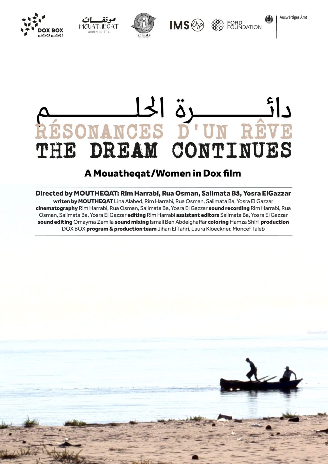 Poster_DreamContinues_AR_EN_FR-scaled